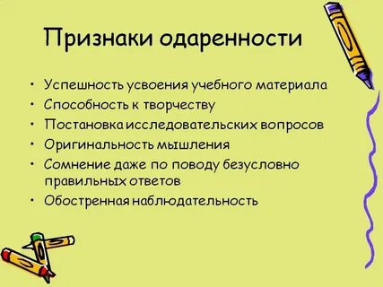 Мбу до одаренность
