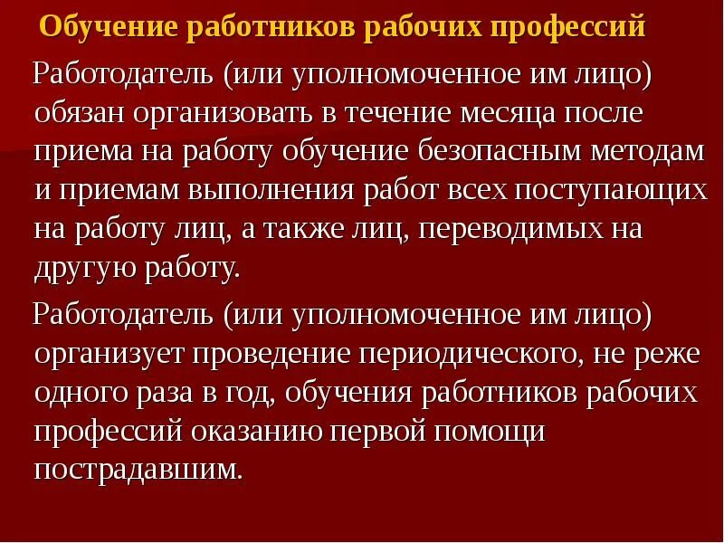 Что такое подготовка работника. Что такое подготовка работника
