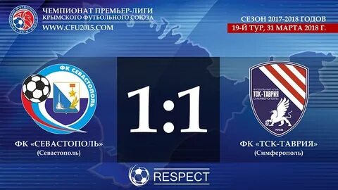 Таврия симферополь жд билеты