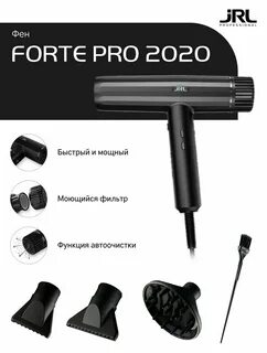 Фен jrl