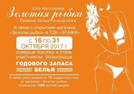 Магазин рыбка череповец