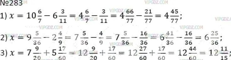 Математика 6 класс страница 67 упражнение 283. Математика номер 283. Математика 6 класс номер 283. Математика 6 класс Мерзляк 283.