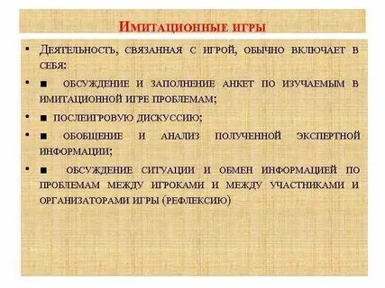 Требование игра пример