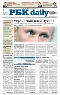 Ежедневная электронная газета