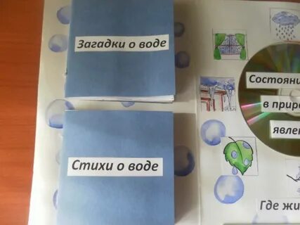 Лэпбук озеро