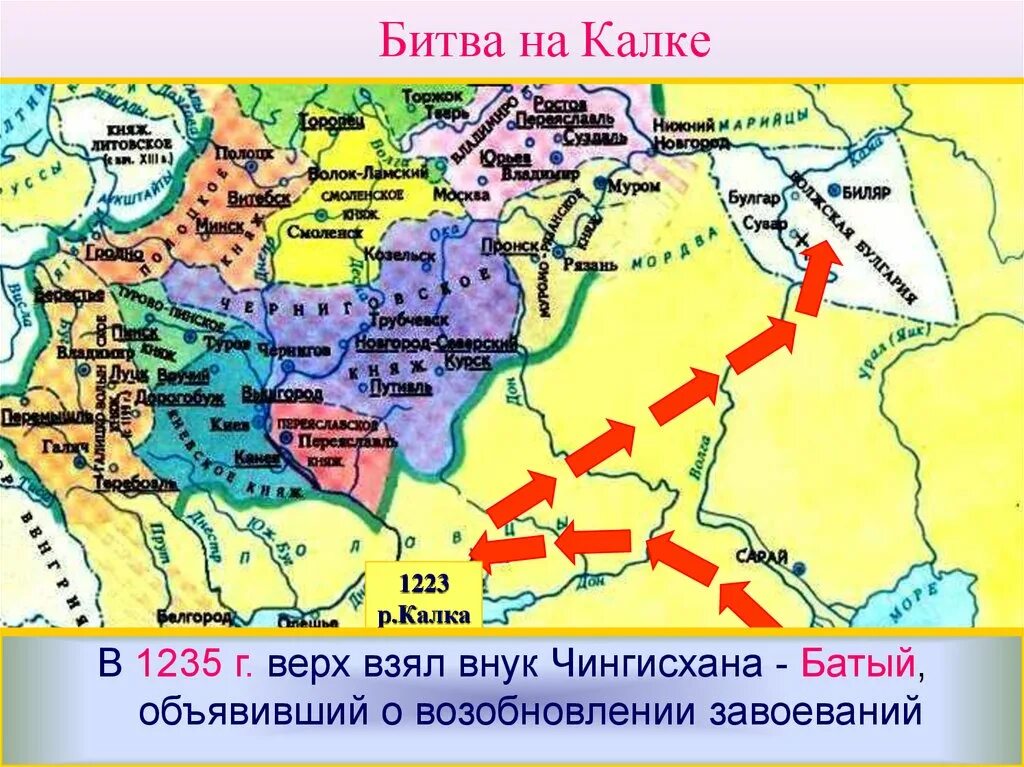 Место сражения русских с татарами. Битва на реке Калке 1223. Битва на р. Калка 1223 карта. 1223 – Битва на р. Калке. Река Калка на карте древней Руси.