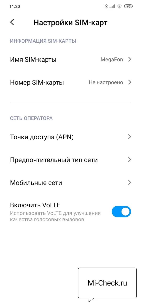 Как подключить мобильный интернет на редми Как раздавать мобильный интернет с Xiaomi, способы проводной и беспроводной разд