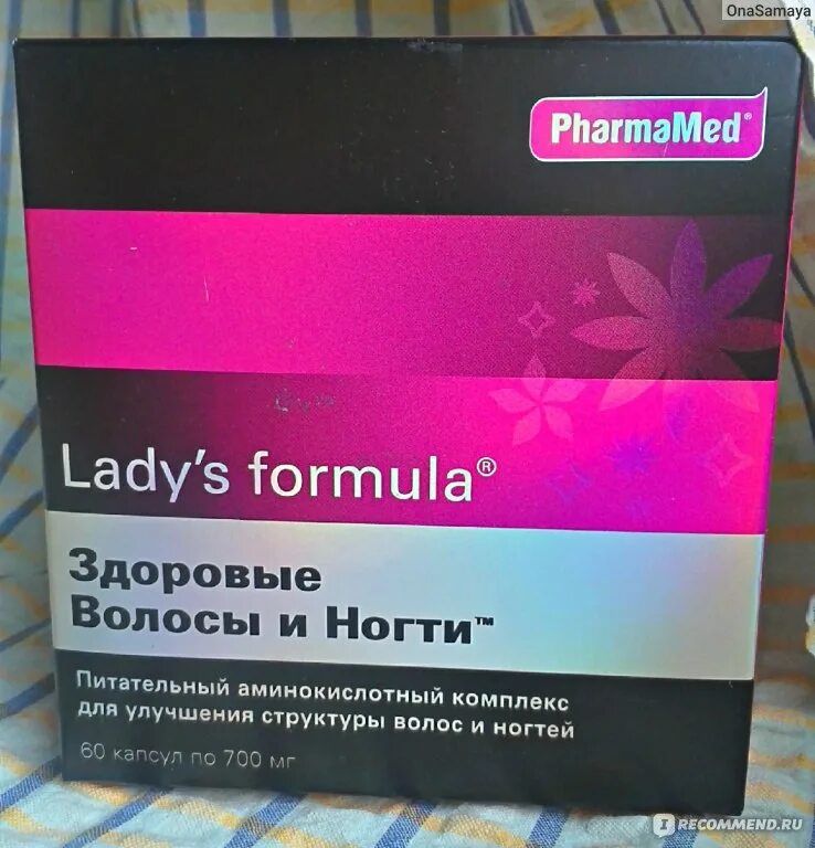 Ladys формула витамины. Pharmamed lady&#039;s formula. фармамед витамины для волос. фармамед для волос кожи и ногтей. lady`s formula для волос.