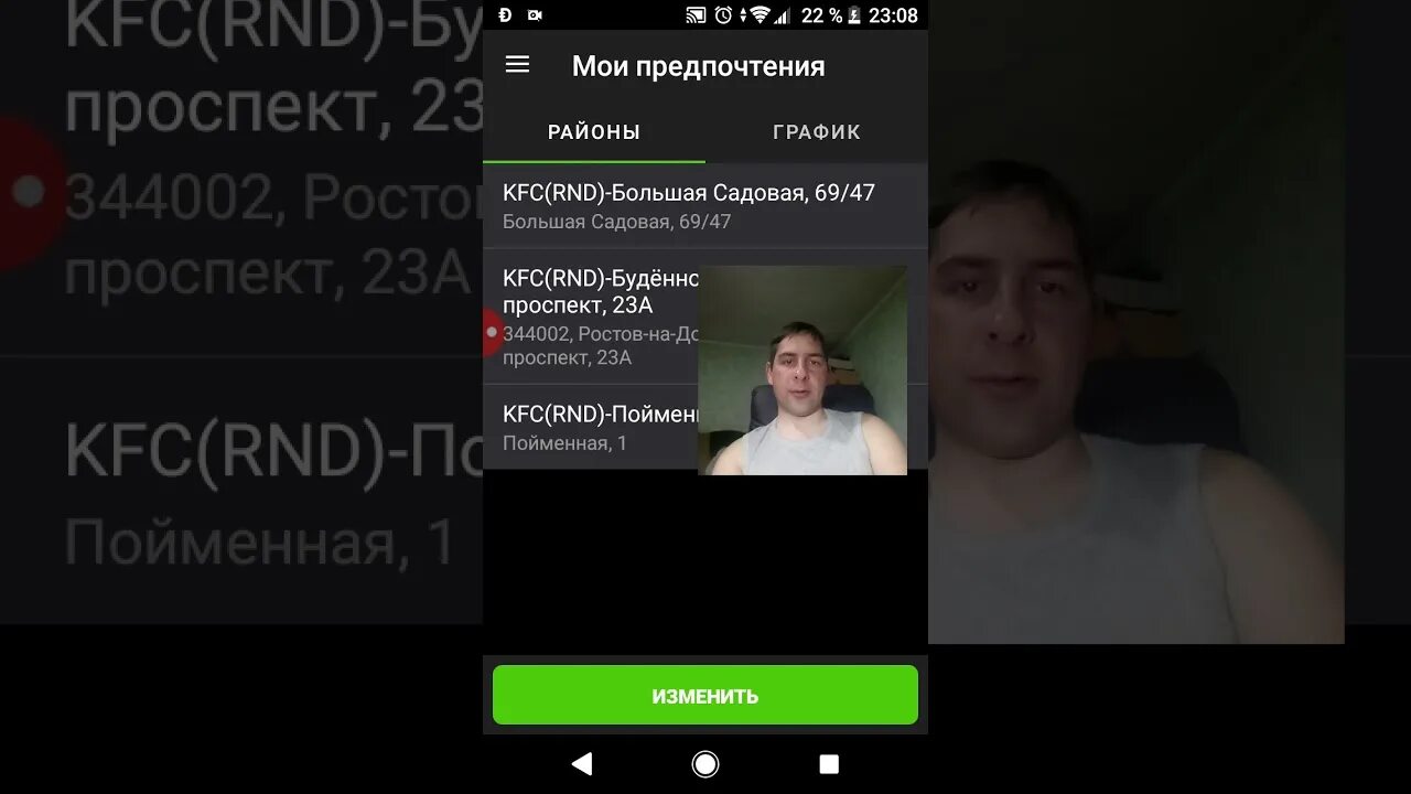 Через какое приложение работать курьером. Delivery club app. dc rider app. приложение для курьеров. приложение курьер деливери клаб для работа.