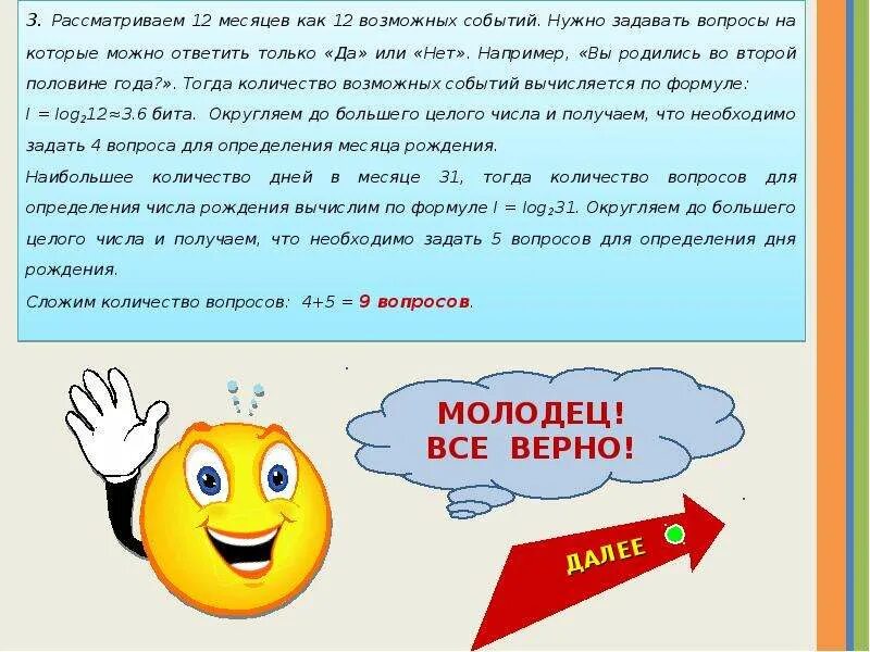 Какое минимальное число вопросов