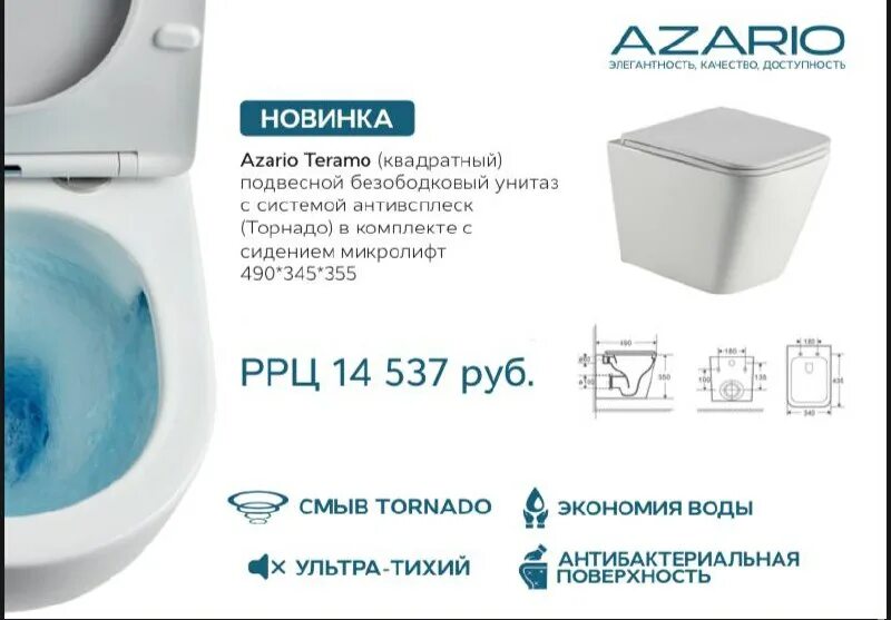 унитазы azario az-0053-uq. напольный унитаз смыв торнадо. унитаз maison md493-50, смыв турбо. напольный унитаз смыв торнадо. унитазы тото смыв унитаза.