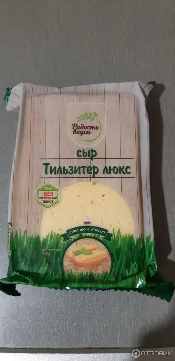 Тильзитер какой вкус. Тильзитер какой вкус