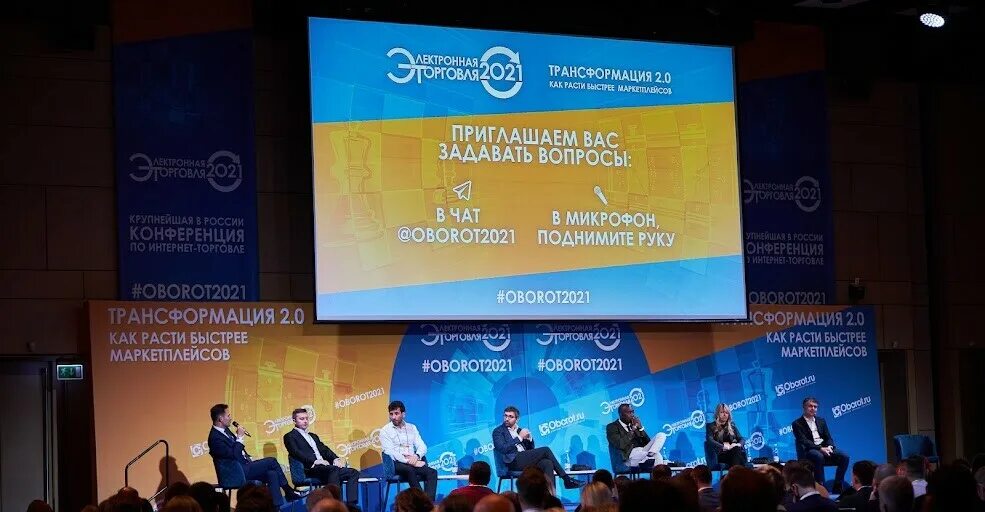 Газ на конференции «электронная торговля 2022». Вто фон для презентации. Рынок электронной коммерции. Рост международной торговли. Международная торговля 2022.