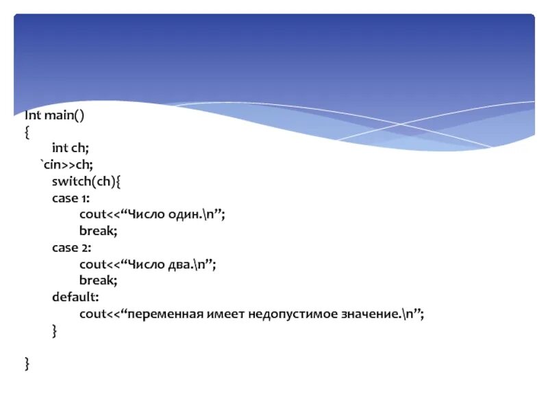 INT main. INT main в си. INT main c++ что это. Число INT. Int n cout