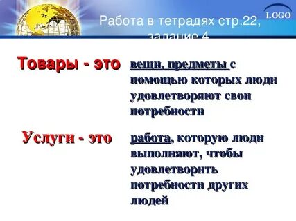 Экономика 3 класс окружающий мир видеоурок