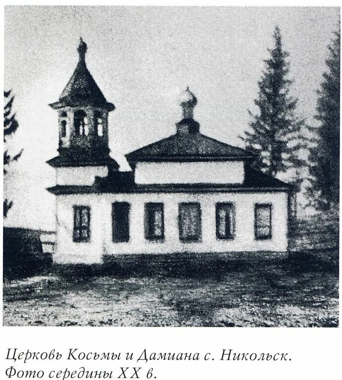 Погода никольск иркутский. Погода никольск иркутский. Поселок никольск иркутская область. Губернатор в деревне. Погода в никольске.