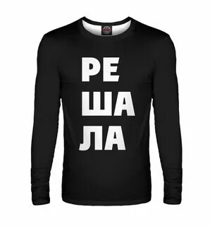 Надпись решала