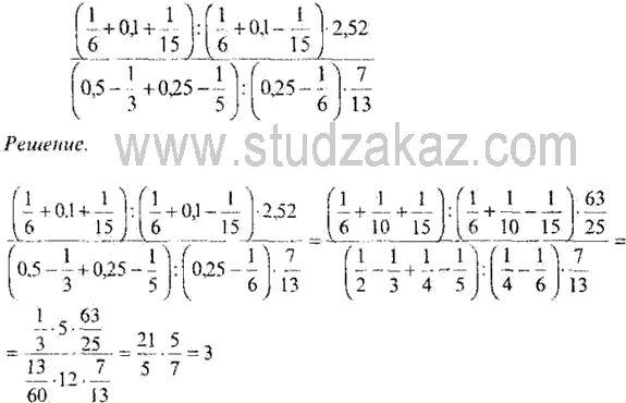 Как вычислить√(-3) ^8. Вычислите: 3 7 6 : 14 3. Вычислить 3 10 2 15. Вычислите 1-3/4 2 2/5. Вычислите 2 7 3 04.