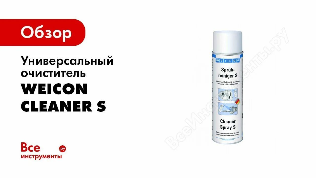 Универсальный очиститель new cleaner "cleaner" (550 мл. Очиститель cleaner s. Очиститель cleaner s. Очиститель cleaner s. Очиститель cleaner s.