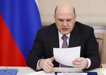 Первый председатель правительства