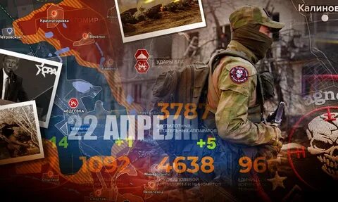 22 апреля 2023