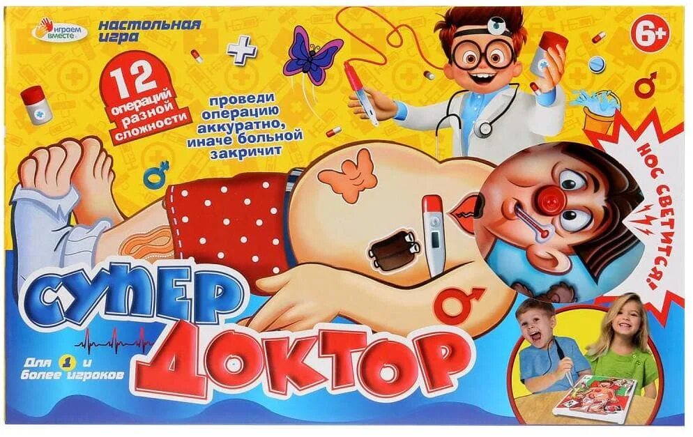 Настольная игра доктор. Настольная игра супер доктор. Настольная игра "операция". Интерактивная игра доктор. Игра доктор для детей настольная.