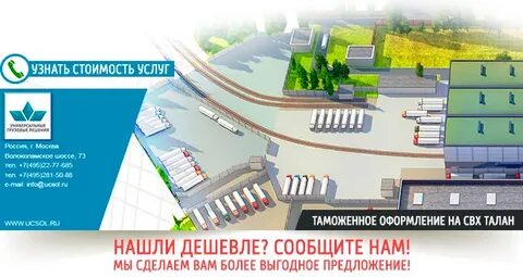 Проверить свх