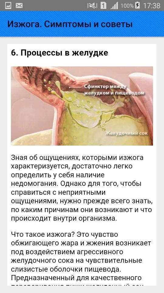 От чего появляется причина