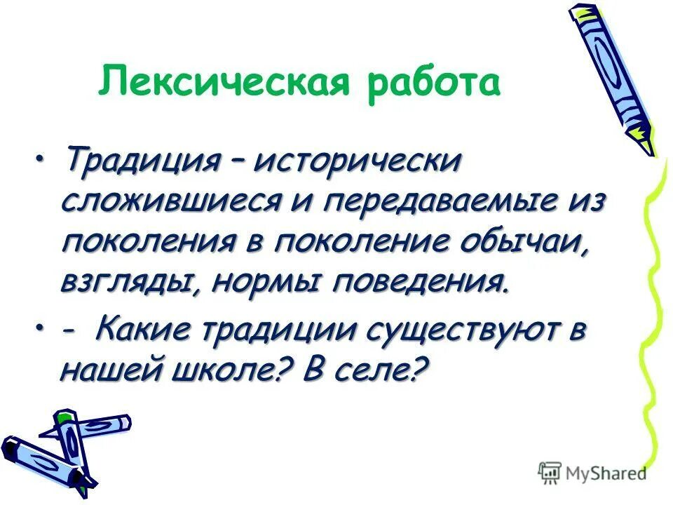 традиции и обычаи немцев. кутдусова софья. работа традиция. формы проведения литературная гостиная. народ азербайджана обычаи.