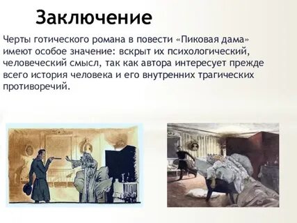 Можно ли повесть
