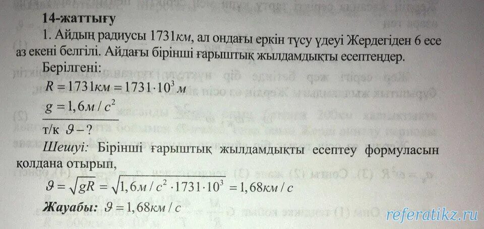 Тест 9 сынып қазақстан