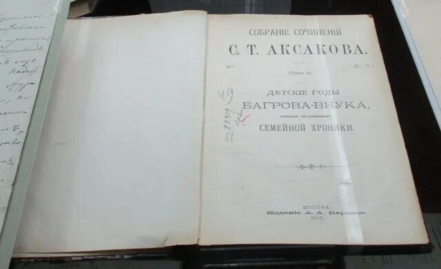 Толстой история от гостомысла до тимашева. История государства российского от Гостомысла до Тимашева. История государства российского от Гостомысла до Тимашева книга. Толстой история государства российского от Гостомысла.