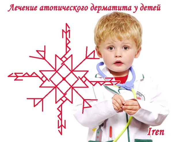 Детский став здоровье. Рунные ставы на здоровье и долголетие. Ставы для детей. Защитный став руны. Детский став здоровье.