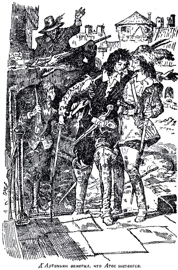 Три мушкетера иллюстрации к книге. Д'Артаньян и три мушкетера книга. Дюма три мушкетера иллюстрации.