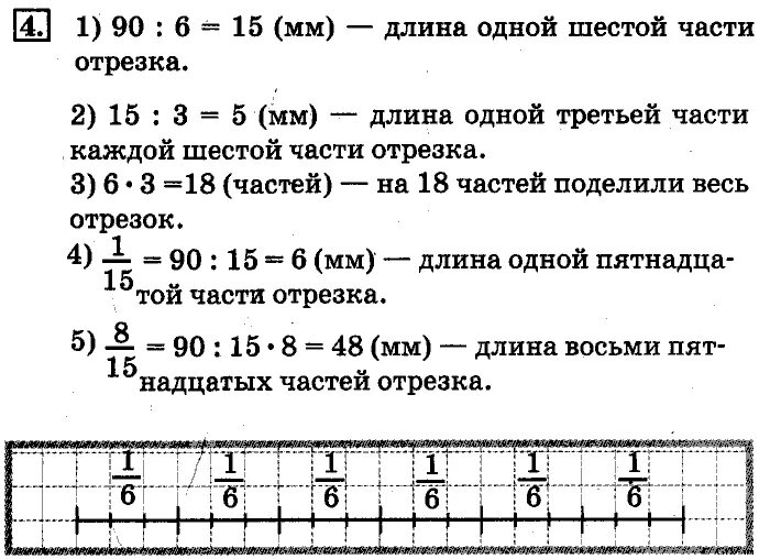 Гдз по математике школа номер 28