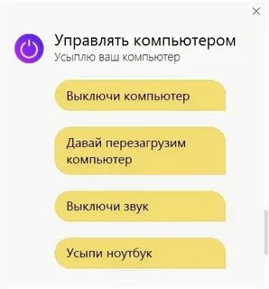 Алиса выключи свет во дворе