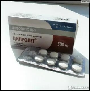 Таблетки после укуса собаки