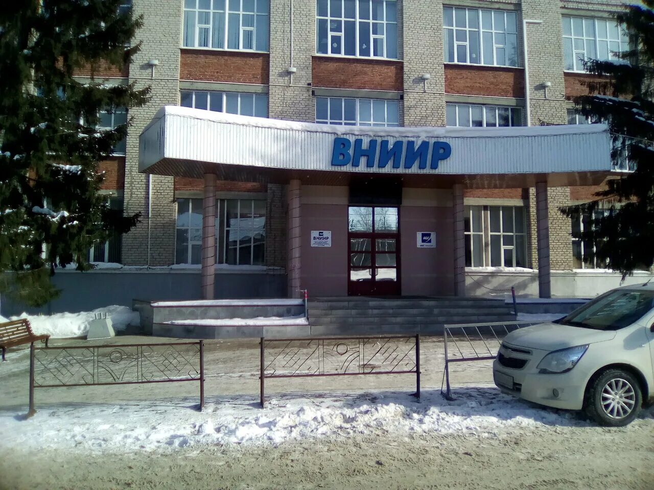 Вниир чебоксары. Вниир казань. Вниир. Сайт вниир казань. Сайт вниир казань.