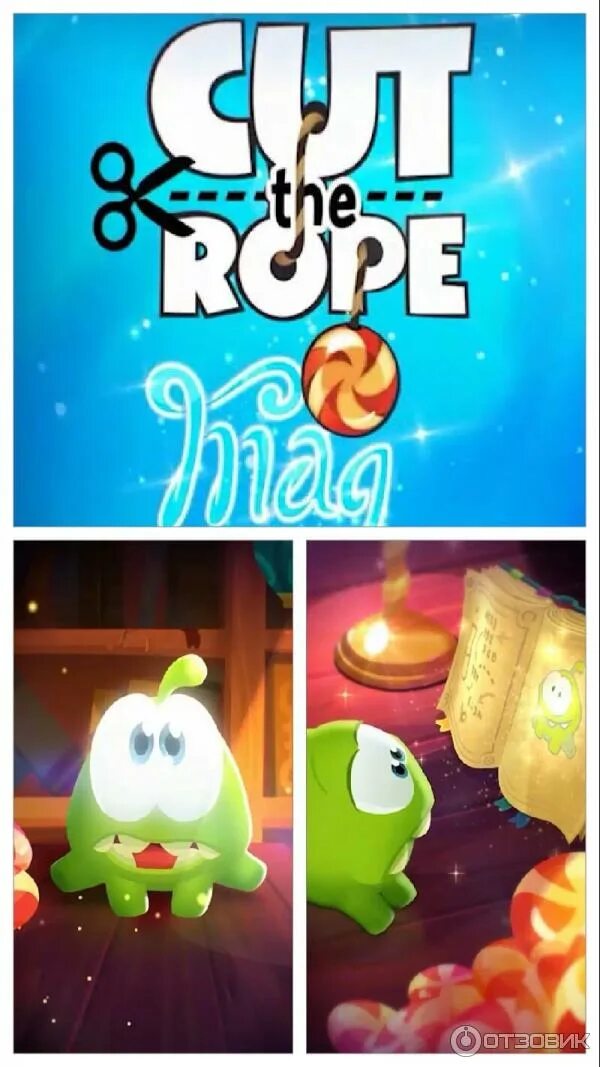The magic rope. Cut the rope: magic zeptolab. cut the rope zeptolab. кат зе роуп мэджик. zeptolab проекты.