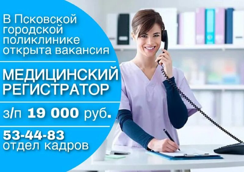 1 поликлиника псков. номер телефона псковской поликлиники. номер телефона псковской поликлиники. детская областная поликлиника псков. номер телефона псковской поликлиники.