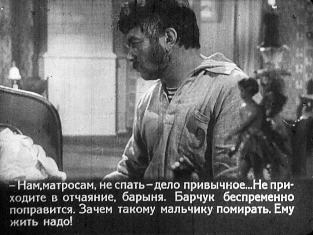 Хватит в устах матроса. Хватит в устах матроса