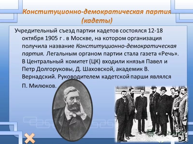 Возникновение политических организаций