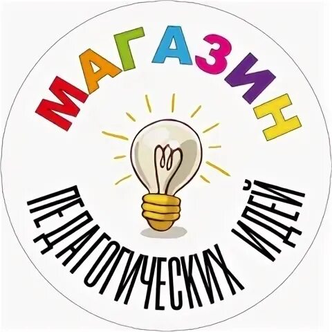 Магазин педагогических идей