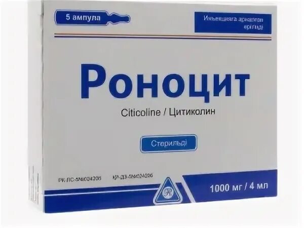 Роноцит применение отзывы