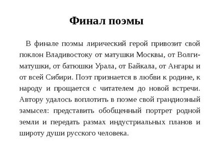 Смысл финала поэмы двенадцать