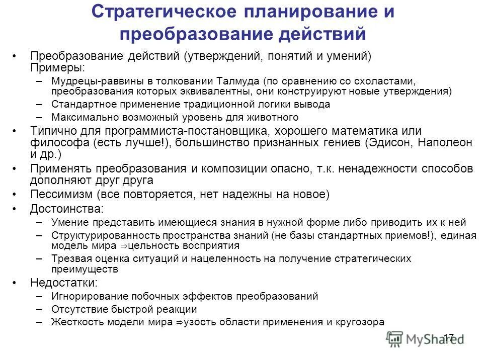 Зоны достоинства и способности. Достоинства и способности. Преимущества и умения,. Достоинства и способности. Развивающее обучение плюсы и минусы.
