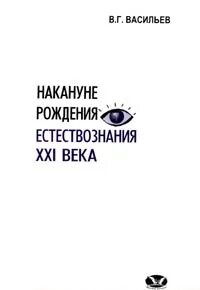 Накануне рождения