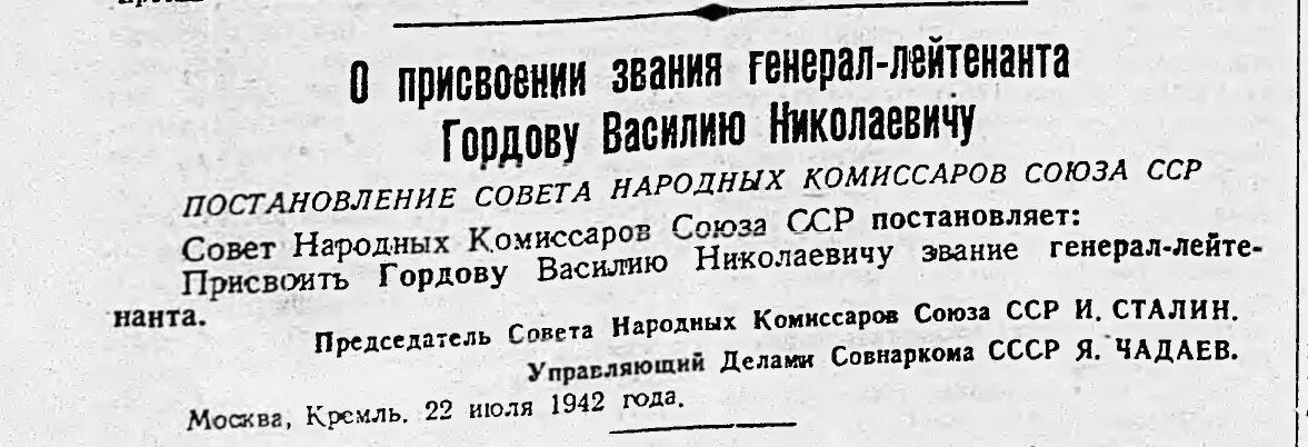 С присвоением звания генерал лейтенант. Приказ о присвоении звания лейтенант. Указ о присвоении звания Генерала сегодня. Бланк приказа о присвоении Генерала лейтенанта.