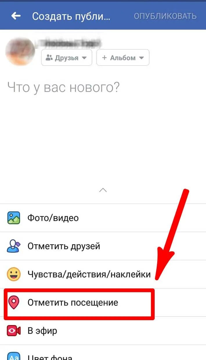 Как изменить местоположение в инстаграм. Добавить место в инстаграме. геоданные в инстаграм. как создать гило лакацию. как добавить местоположение в инстаграм.