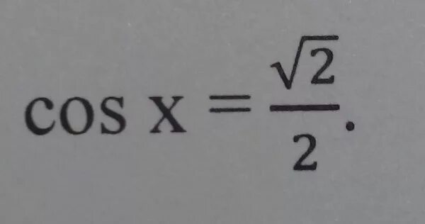 Корень из 2x равен